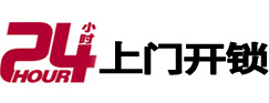 盖州24小时锁行